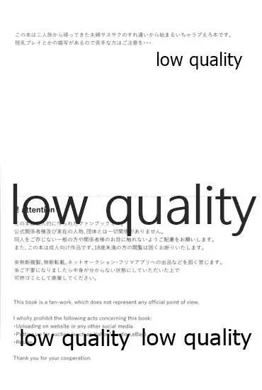 言葉に出来ない愛しさを 3ページ