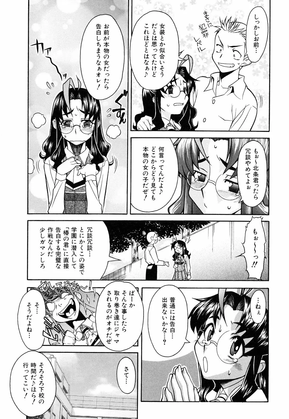 脳内測定 133ページ