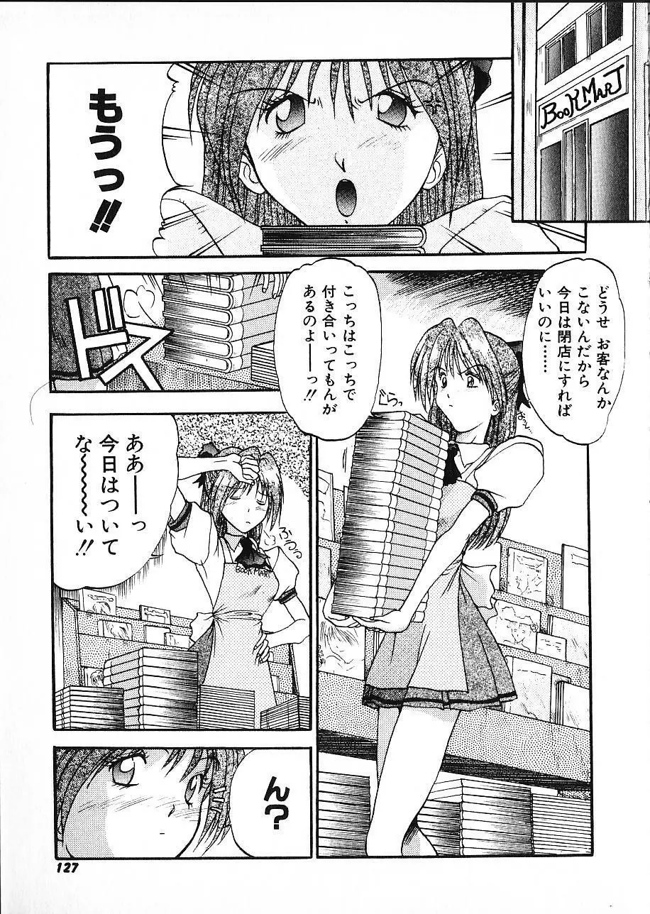 娘☆美術館 126ページ