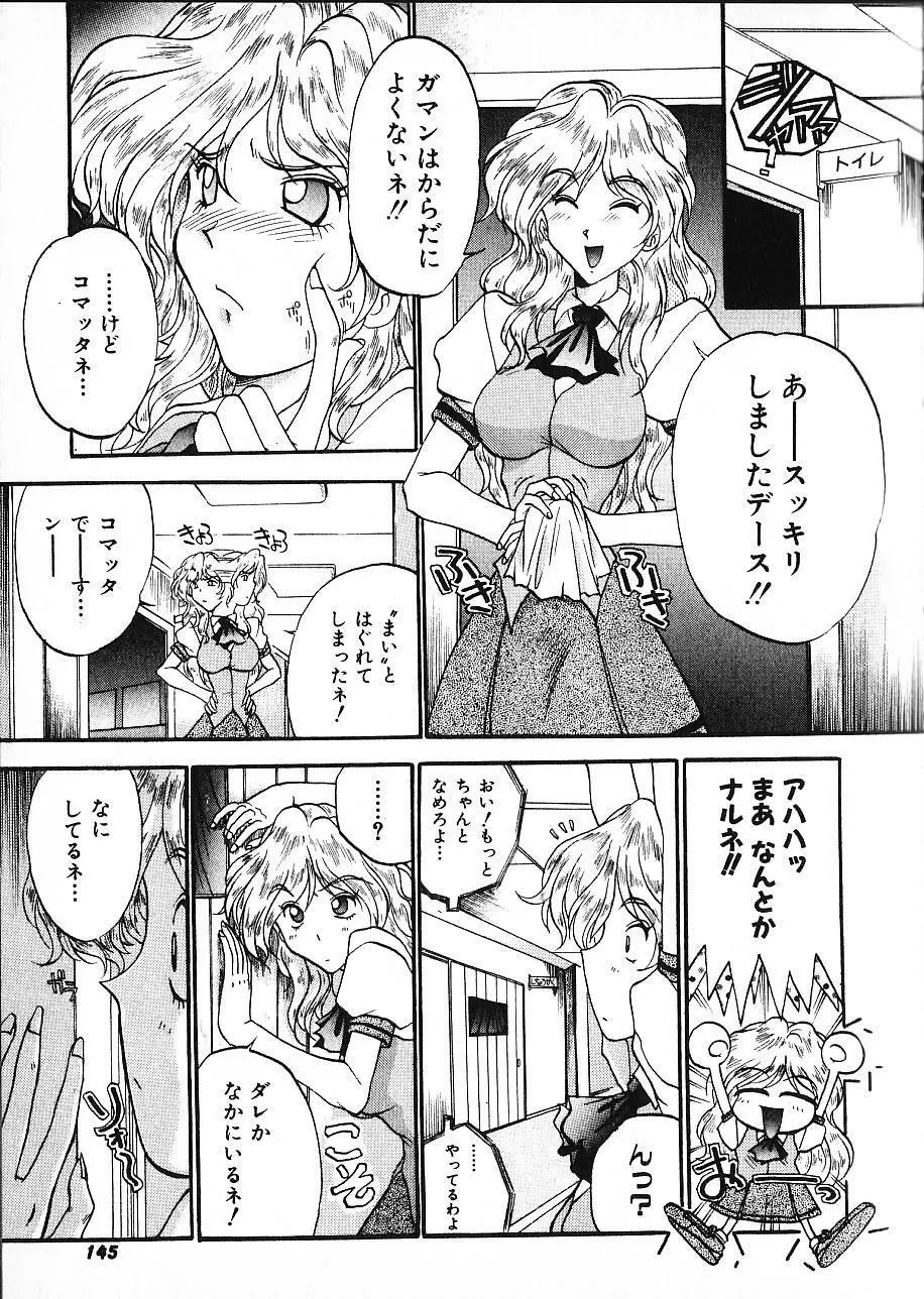 娘☆美術館 144ページ