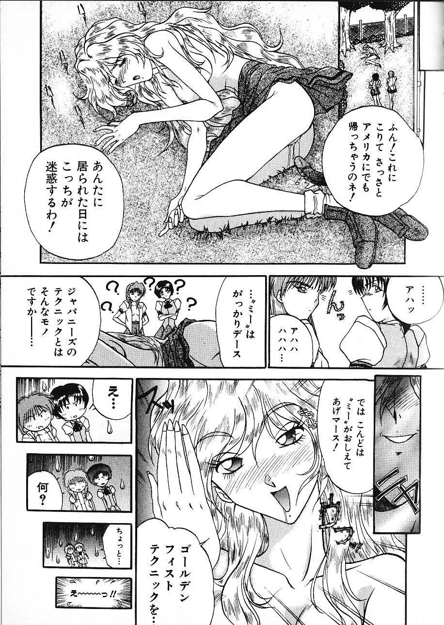 娘☆美術館 154ページ