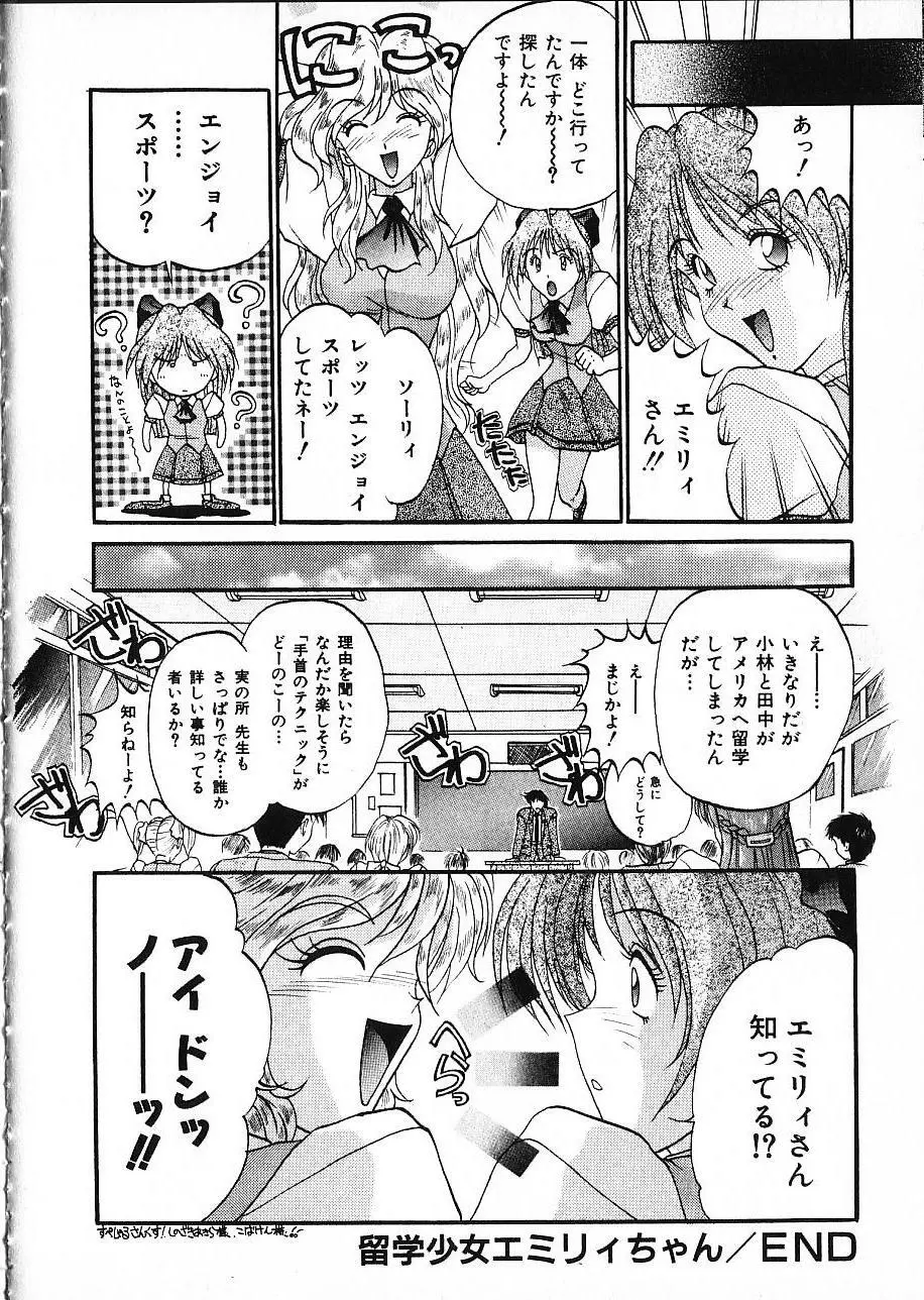 娘☆美術館 155ページ