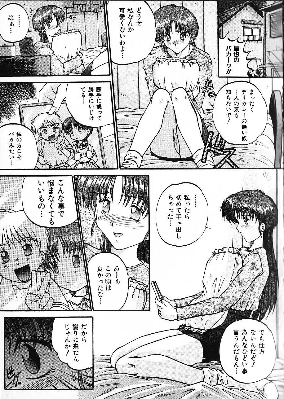 娘☆美術館 60ページ