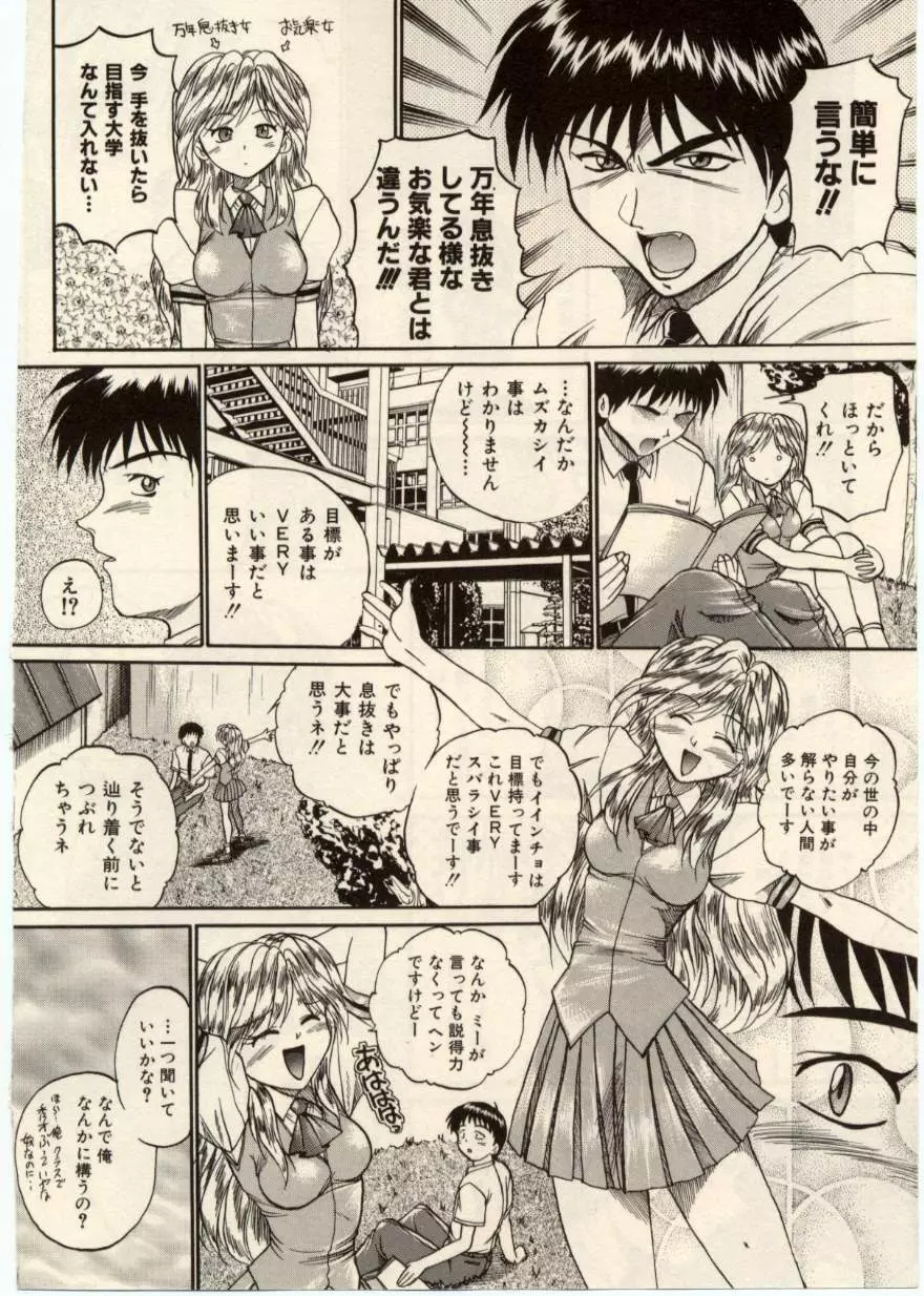 娘耳にはさんだにょ 163ページ