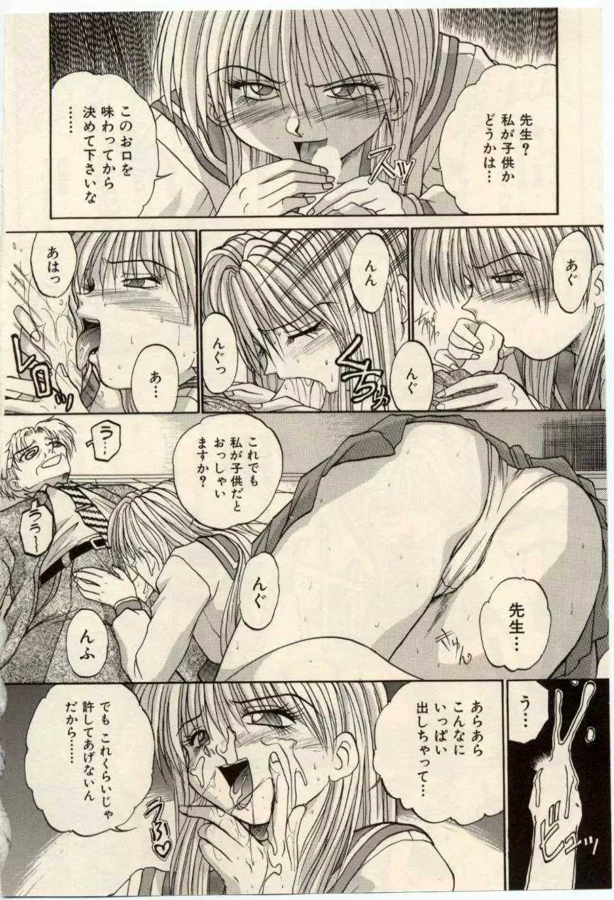 娘耳にはさんだにょ 69ページ