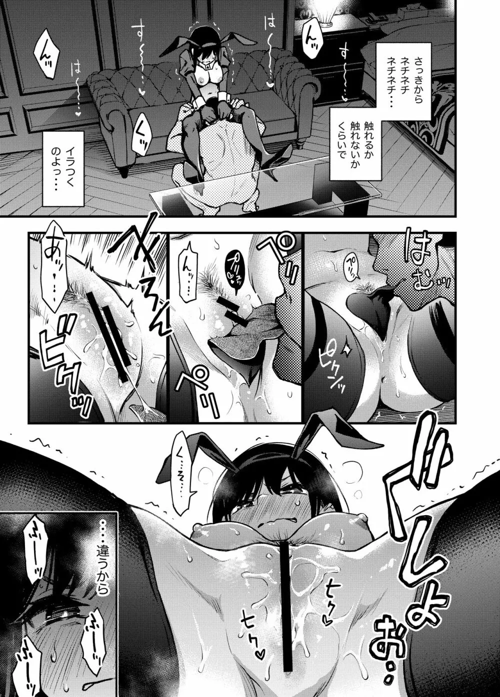 #有料少女2【高額支援版】～お金を払うと〇〇してくれる女の子～ 28ページ