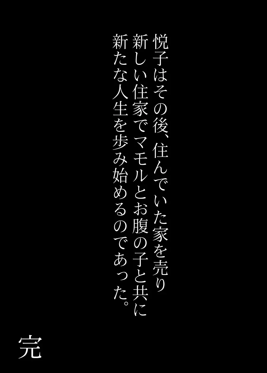 未亡人シリーズファイナル 後編 42ページ