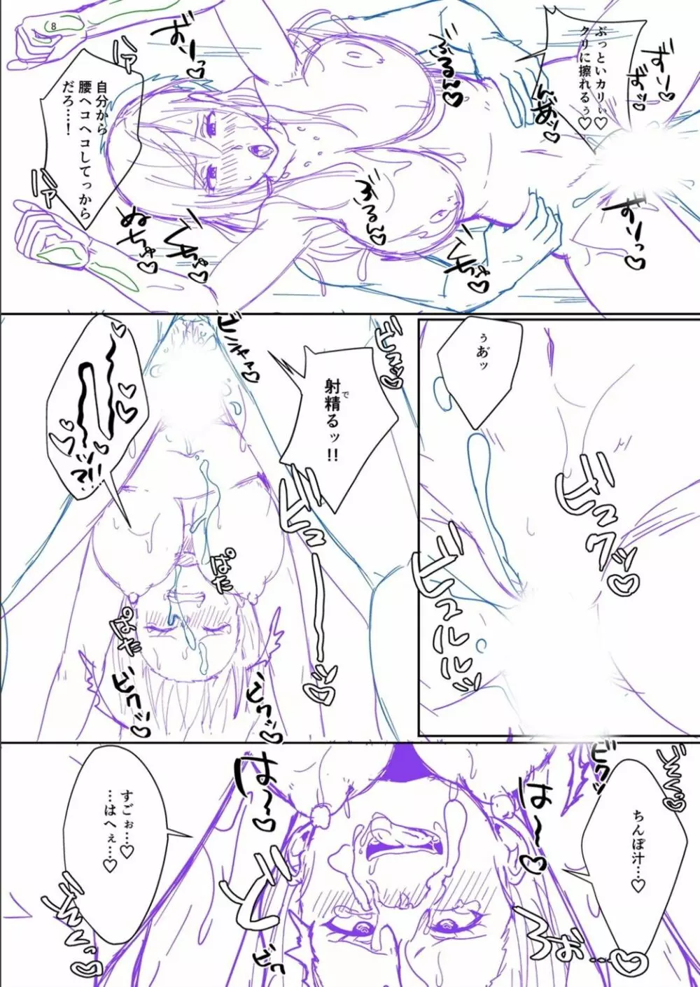 ハメすぎ！学園性活 FANZA特典 107ページ