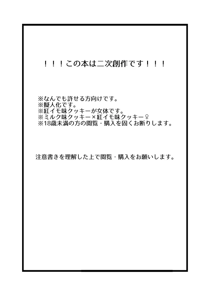 淫乱淫乱がとまらない 2ページ