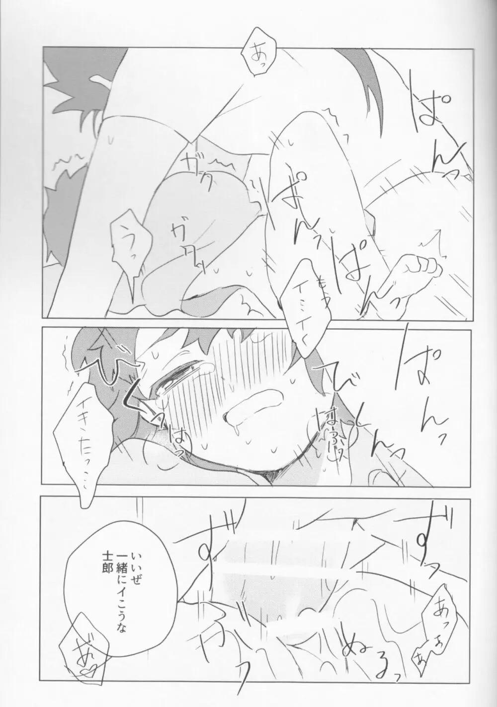 Trans Sexual Shiro 26ページ