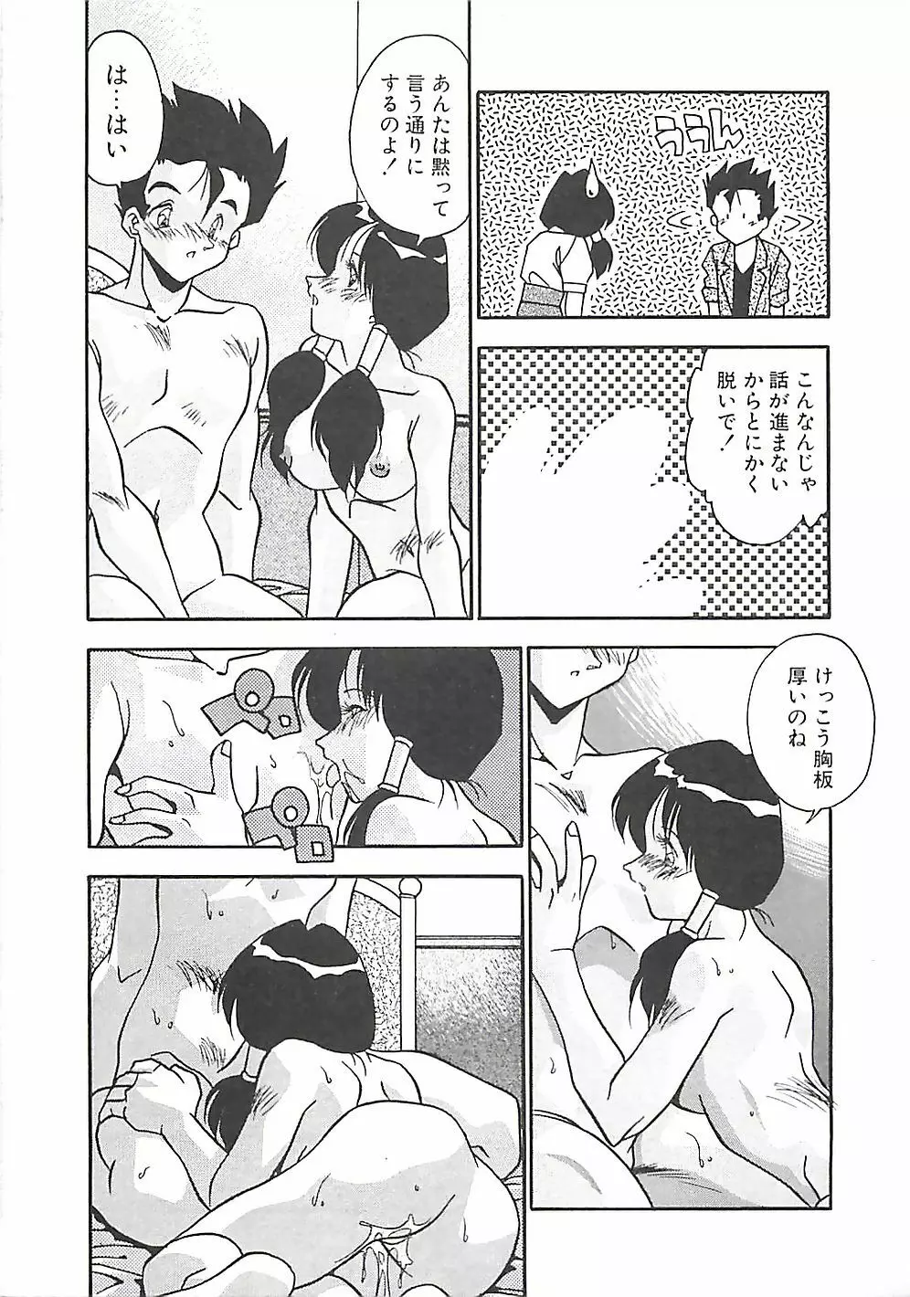 発情女子校生 144ページ