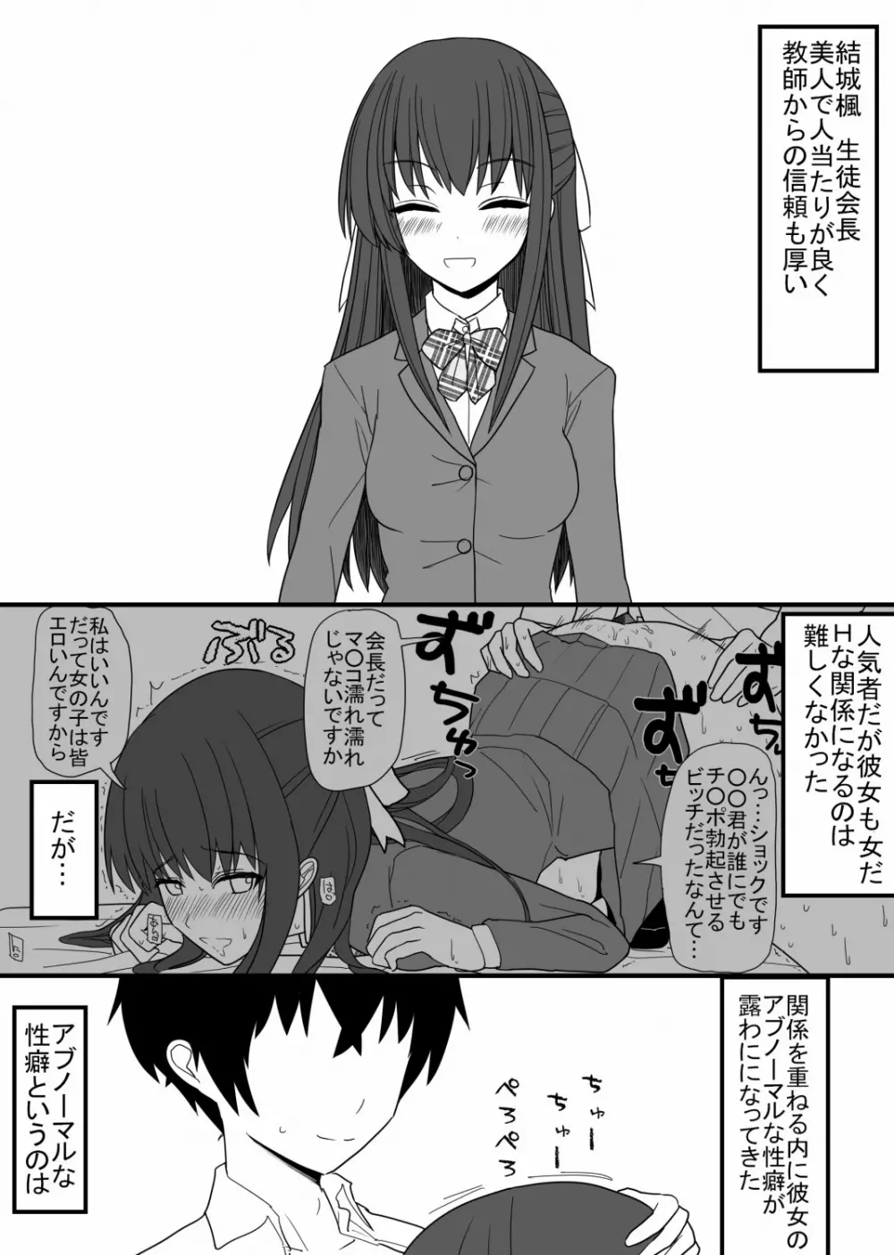 溢れる性欲を抑えきれないエロエロな女の子ばかりな世界 17ページ