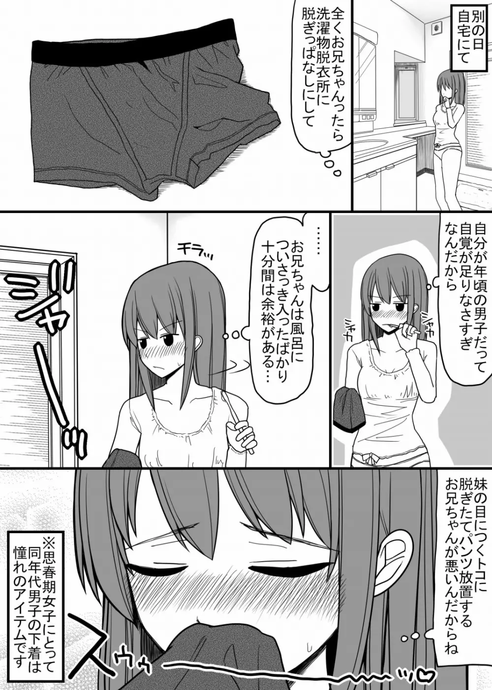 溢れる性欲を抑えきれないエロエロな女の子ばかりな世界 9ページ