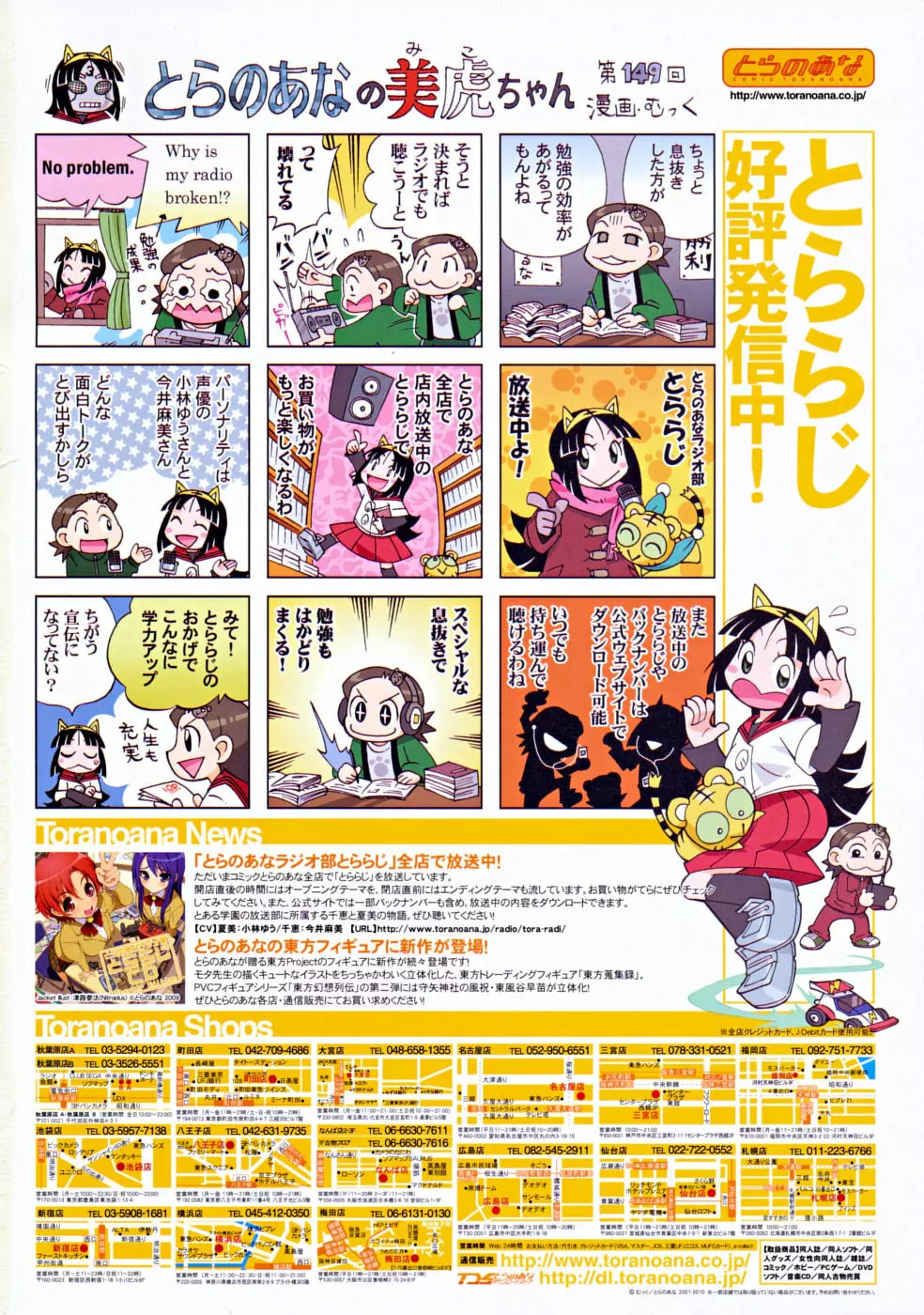 COMIC RiN 2010年3月号 2ページ