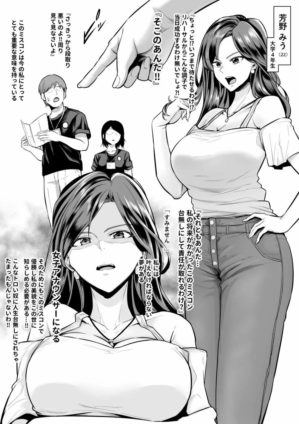 ミスコン出場巨乳JD おじさんに全裸土下座