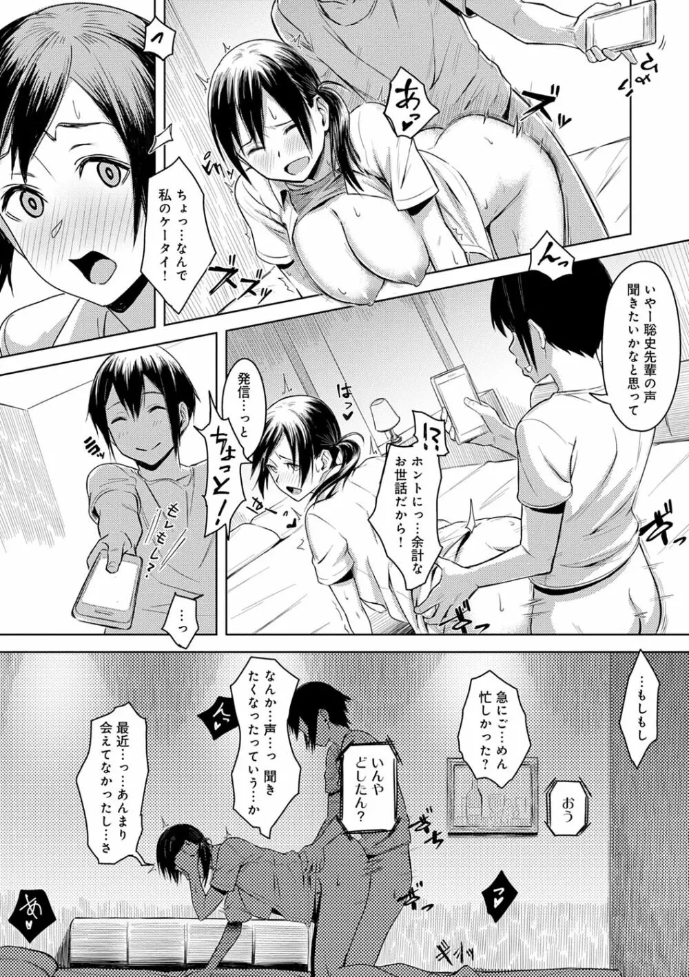 君が隣にいない未来 120ページ