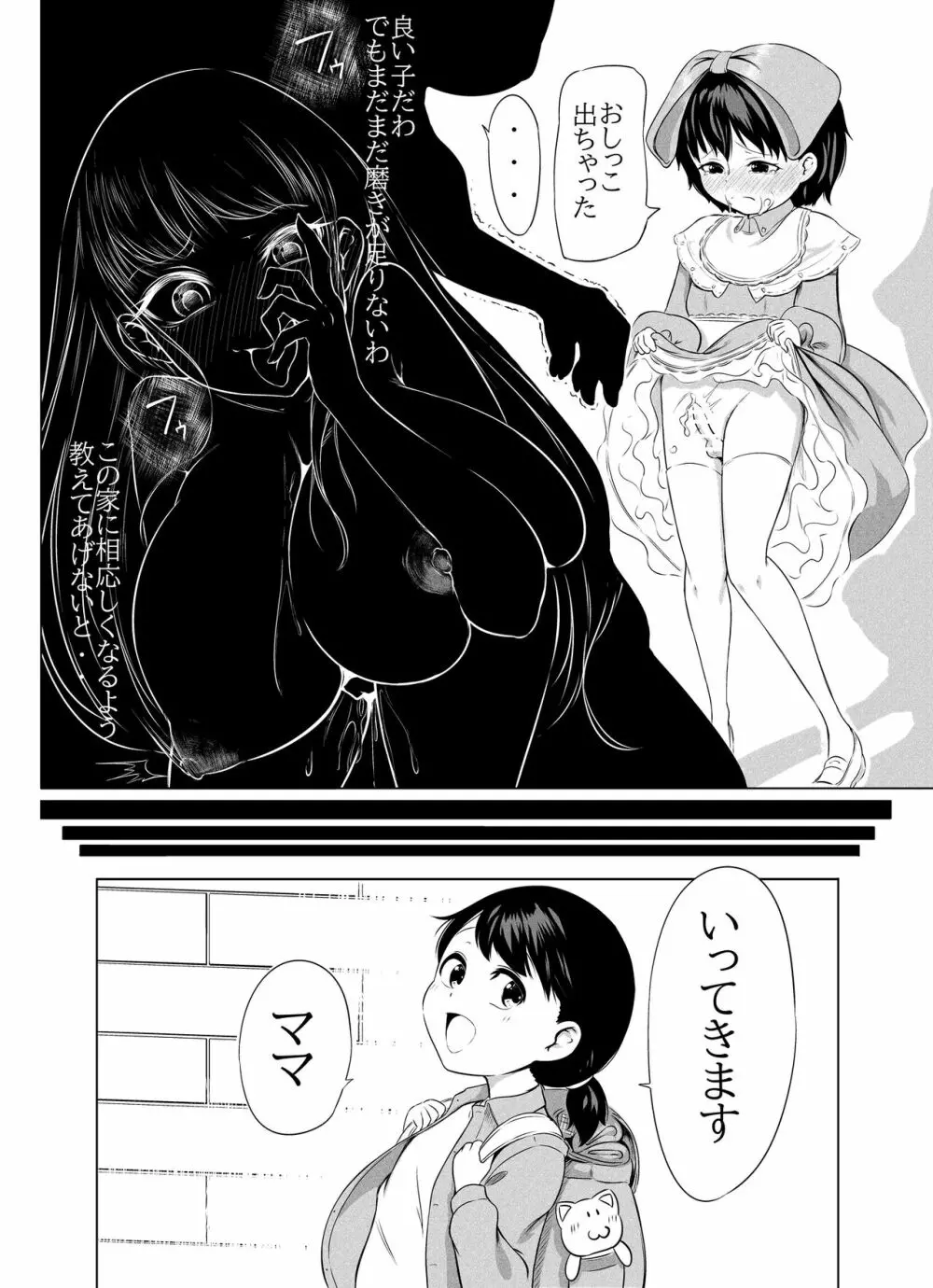 【脱糞漫画】家具集め【本編１８P】 18ページ