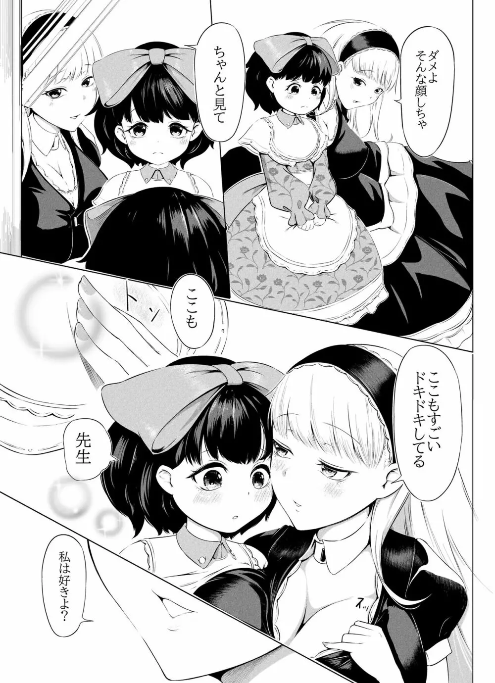 【脱糞漫画】家具集め【本編１８P】 5ページ