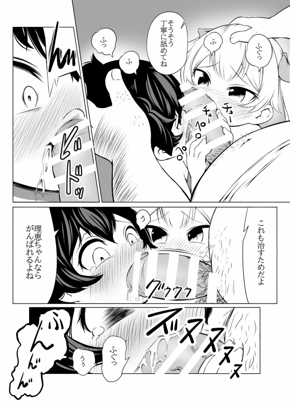 【脱糞漫画】いっしょにスカっと 幼（仮題） 10ページ