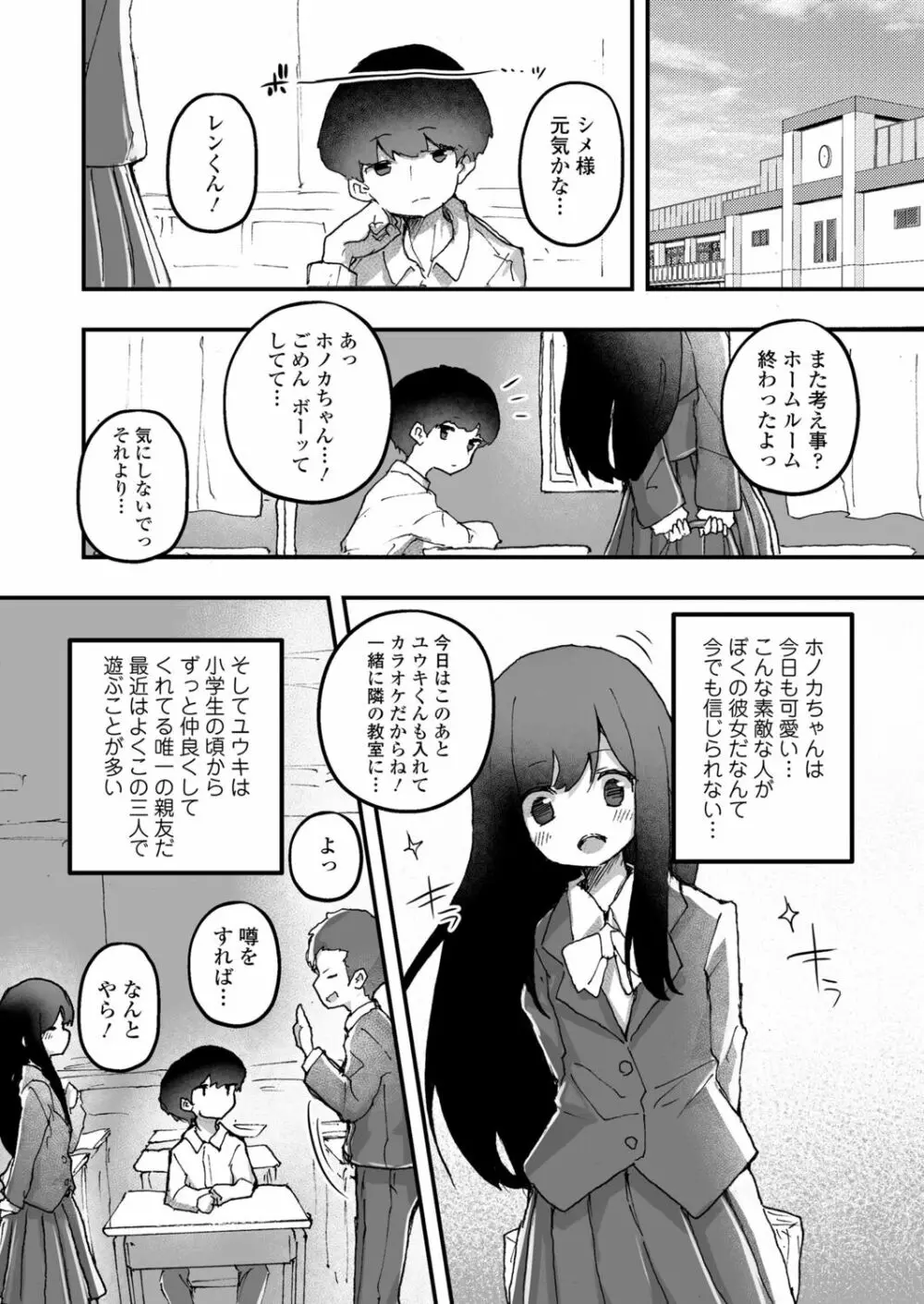 永遠娘 12 90ページ