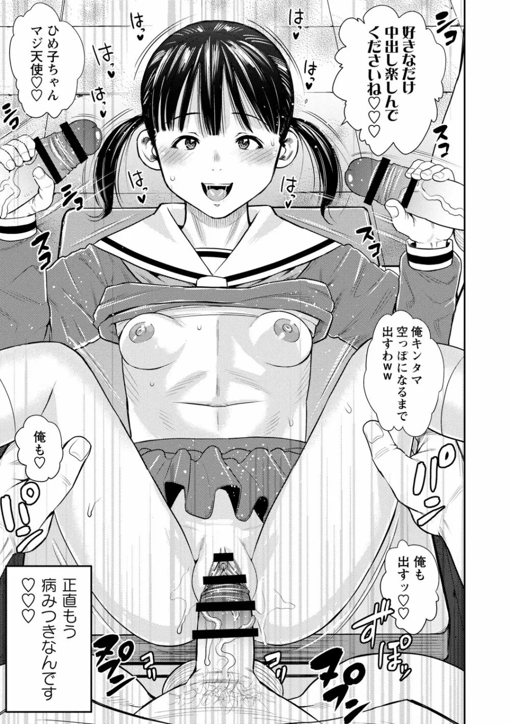 痴媚ッ娘 139ページ