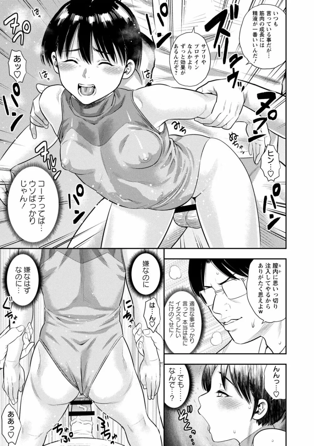 痴媚ッ娘 173ページ