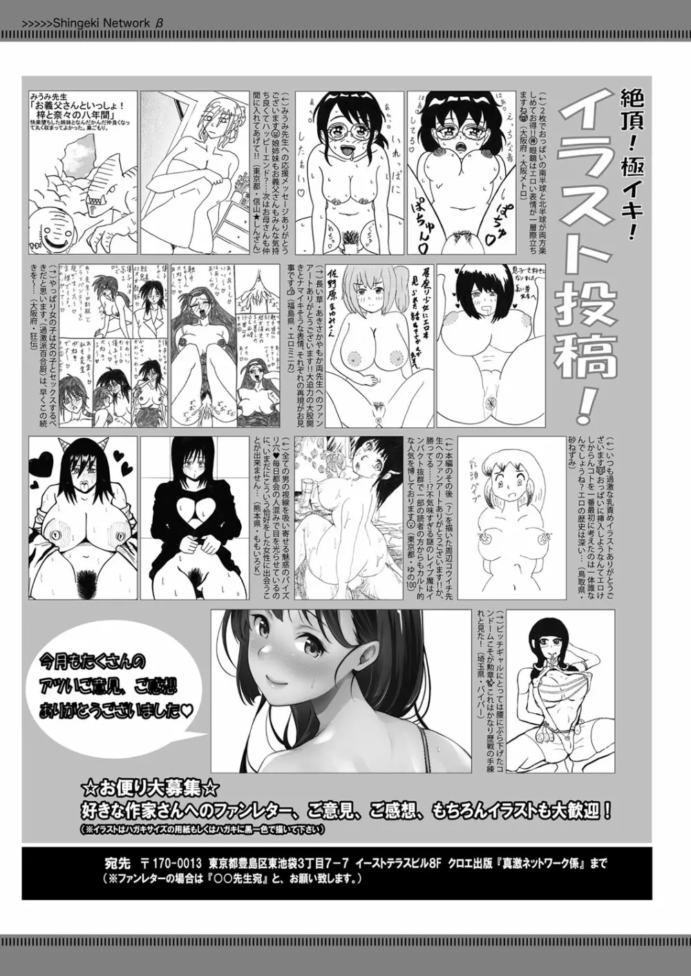 COMIC 真激 2022年5月号 420ページ