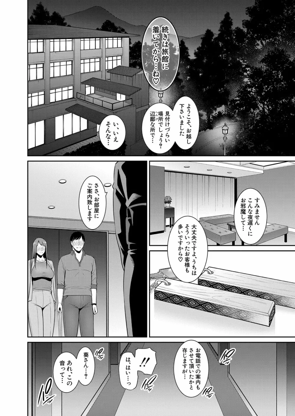 COMIC 真激 2022年5月号 89ページ