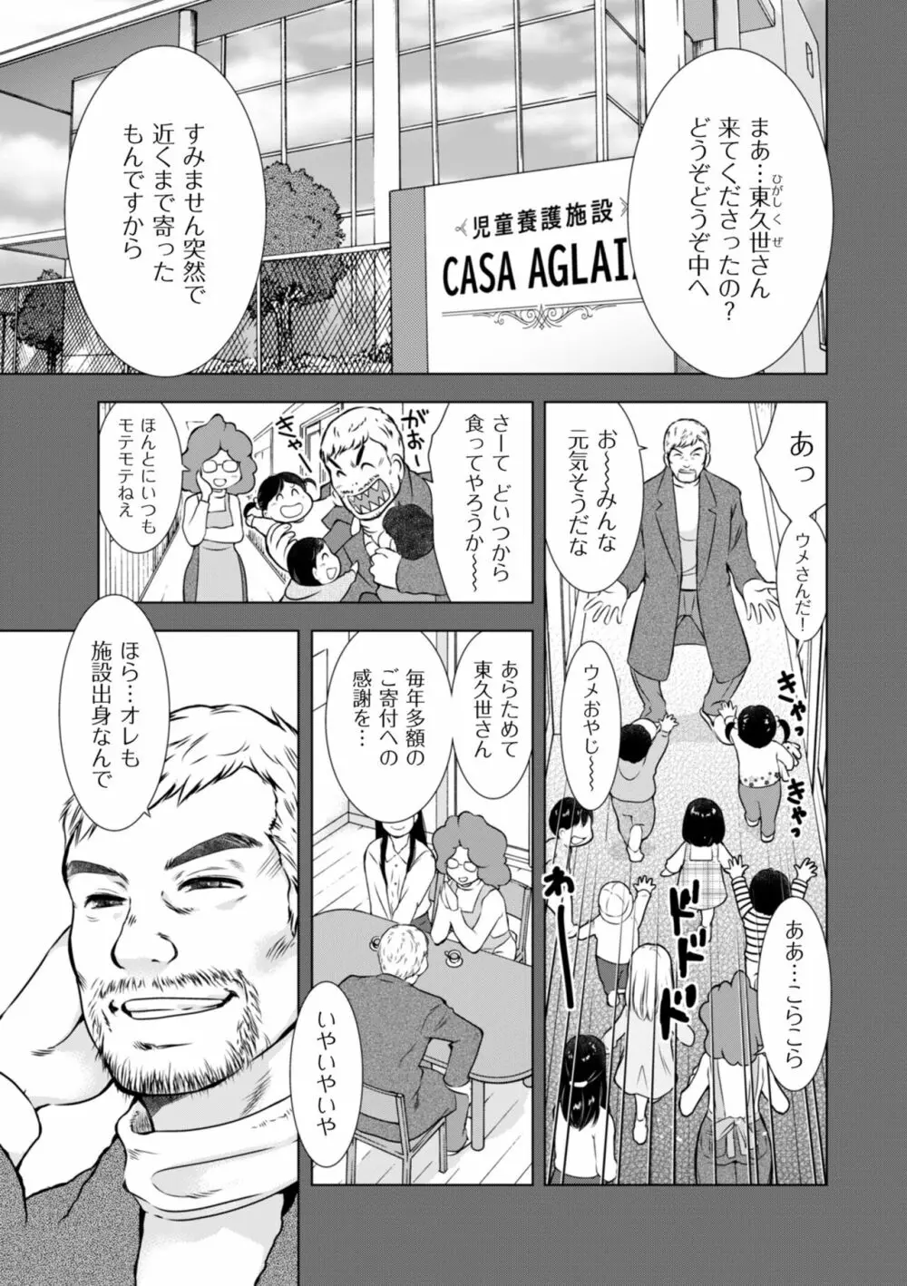 COMIC クリベロン DUMA 2022年4月号 Vol.35 195ページ