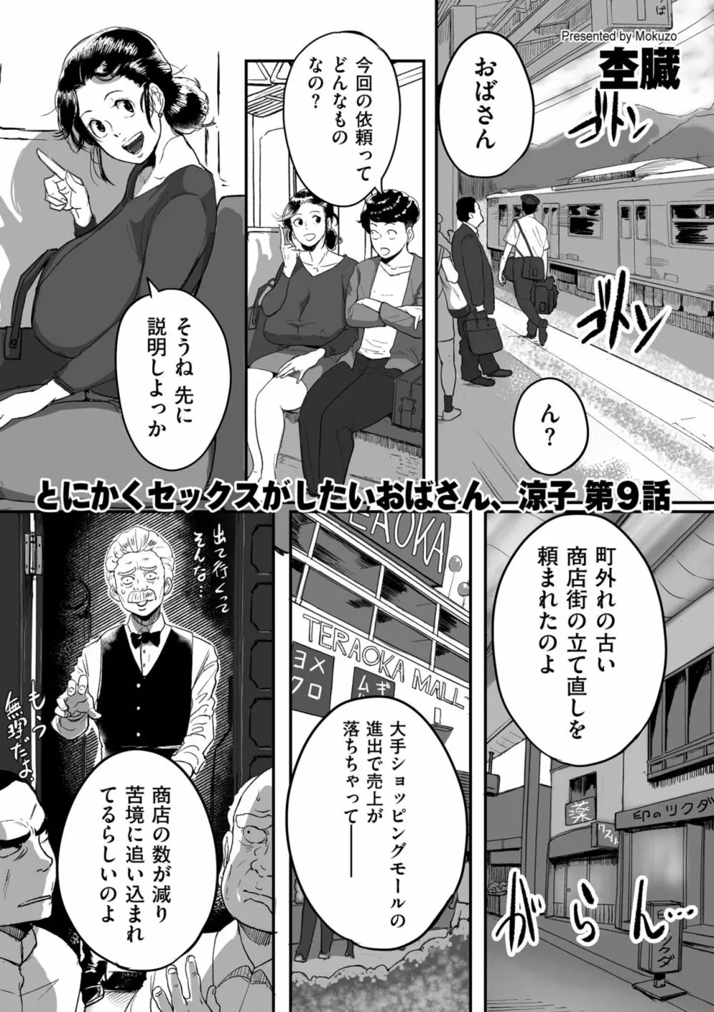 COMIC クリベロン DUMA 2022年4月号 Vol.35 219ページ