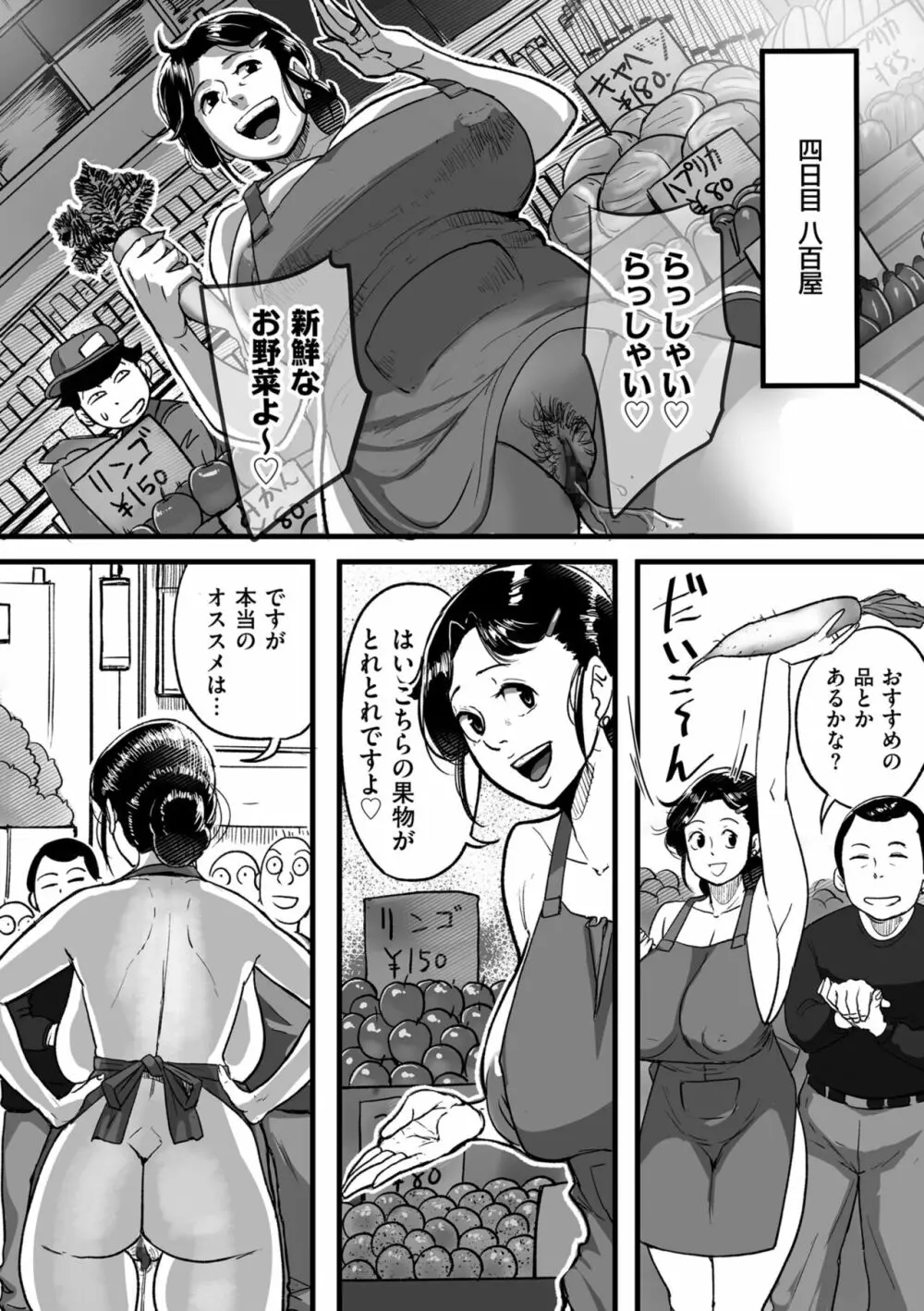 COMIC クリベロン DUMA 2022年4月号 Vol.35 230ページ