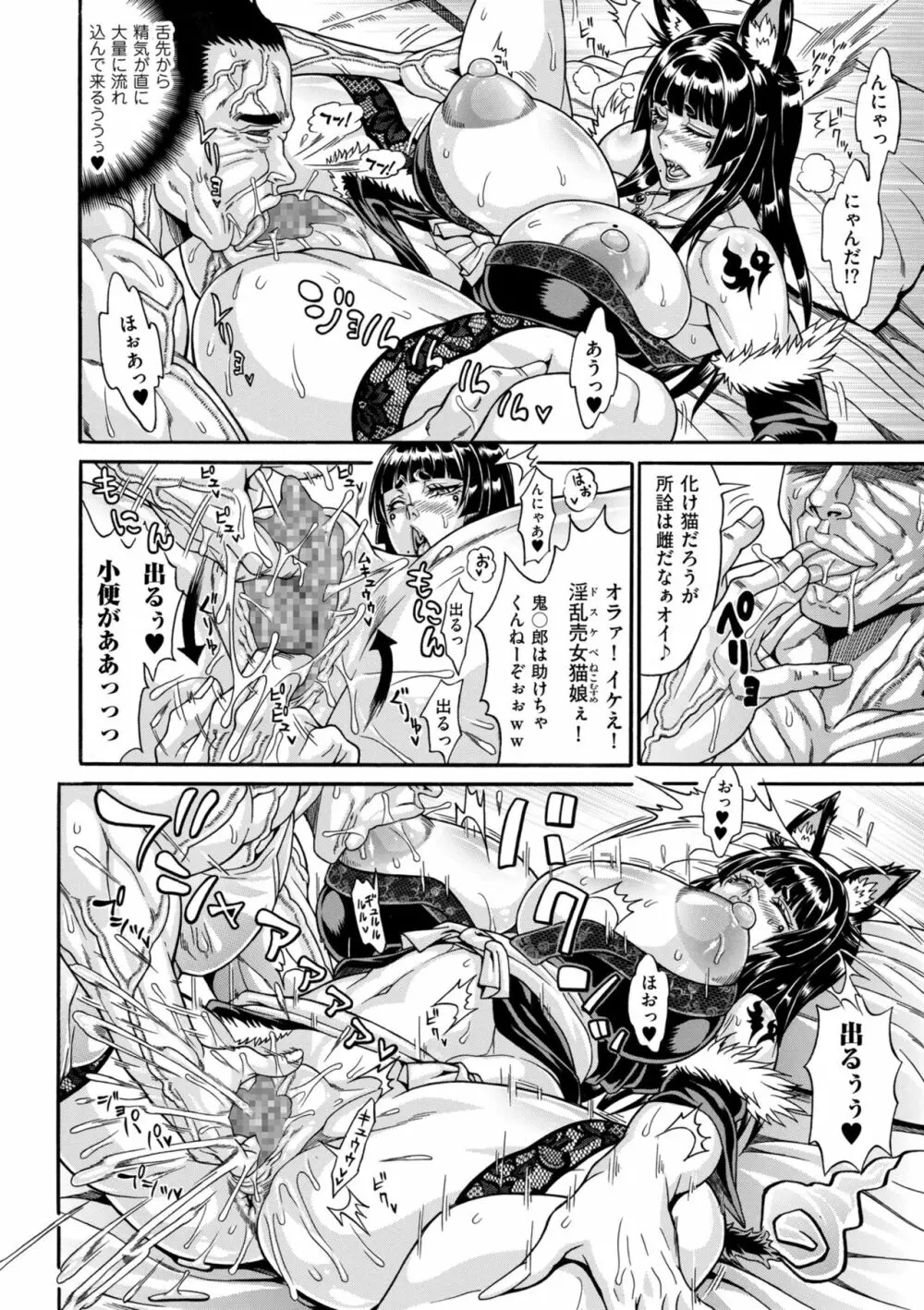 COMIC クリベロン DUMA 2022年4月号 Vol.35 56ページ