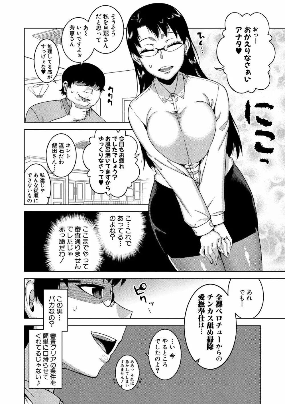 ちょっと美人で胸がデカくてエロいだけのバカ姉ぇ 186ページ