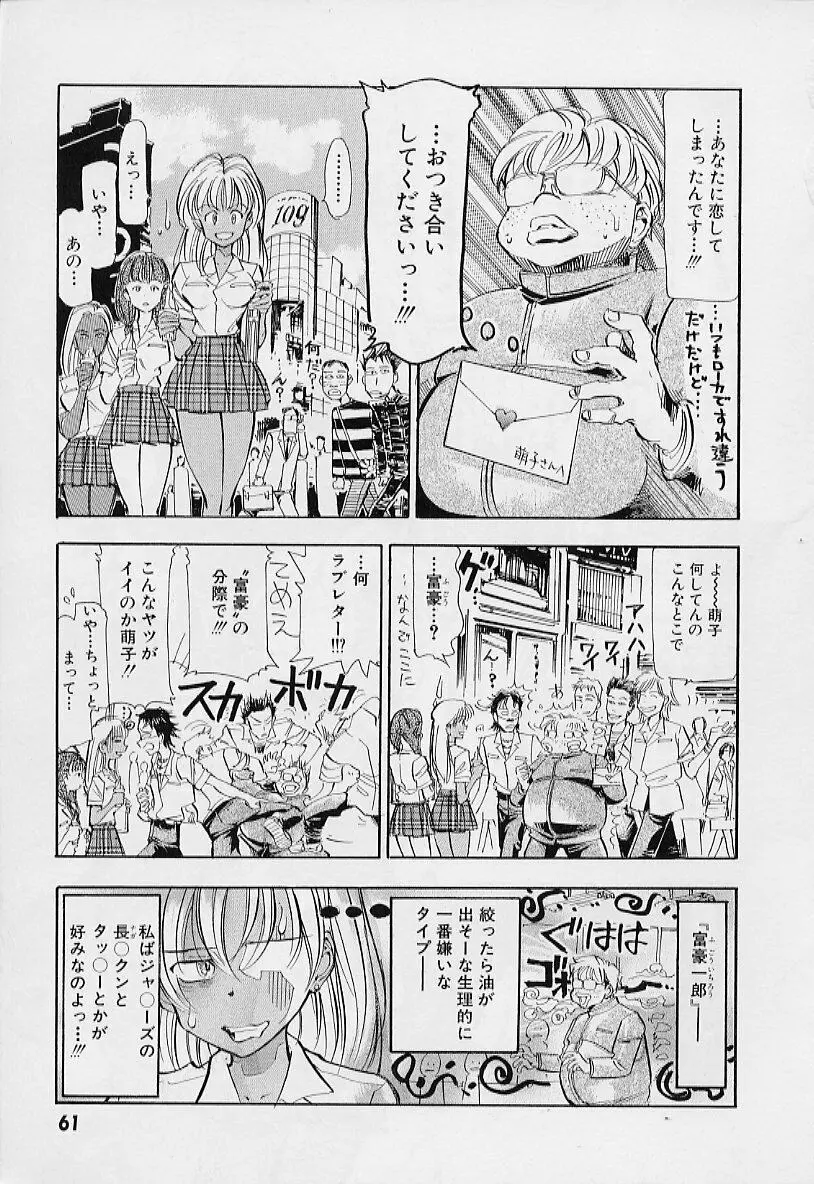 過去の屋敷にいる彼女 64ページ