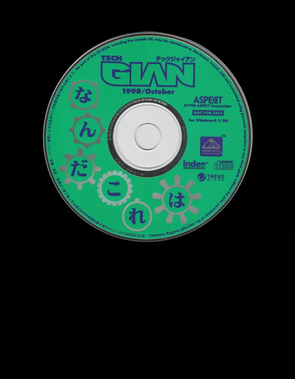 Tech Gian 024 157ページ