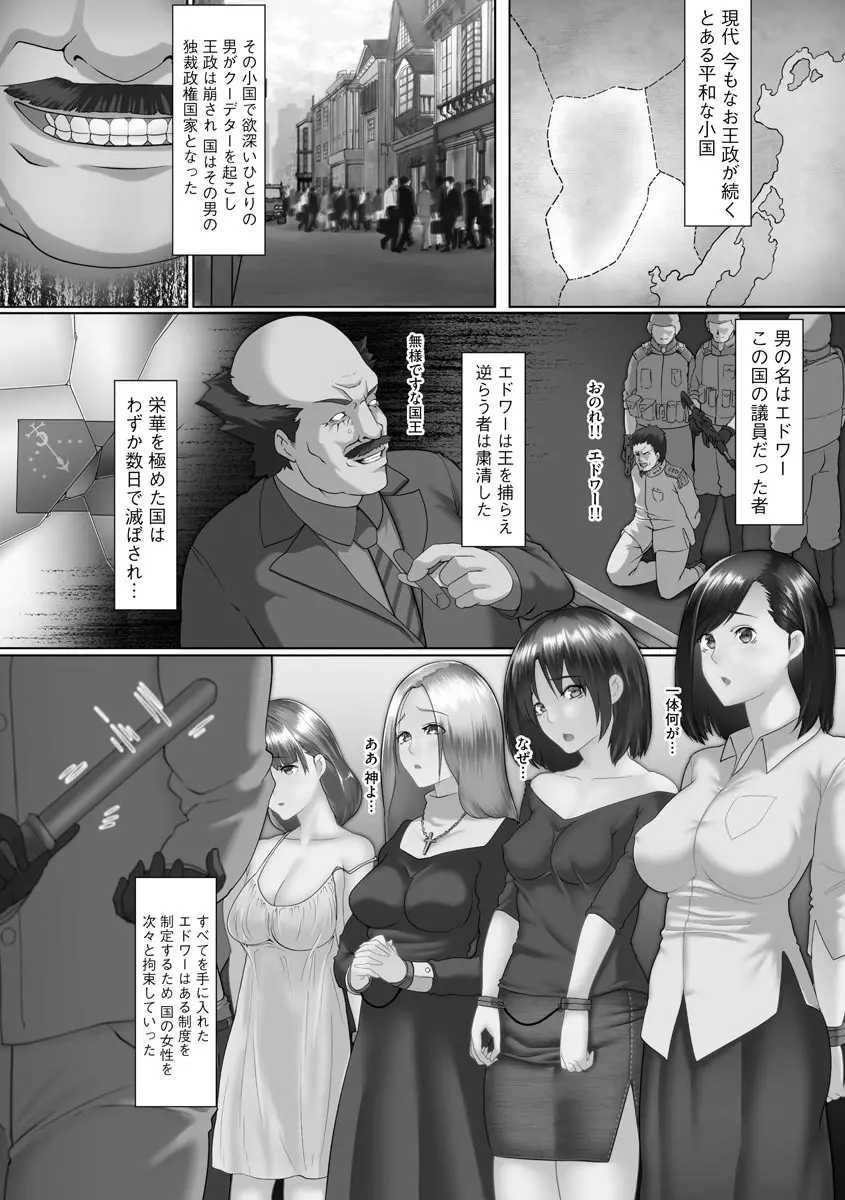 淫靡妻 ～人妻たちの裏の顔～ 171ページ