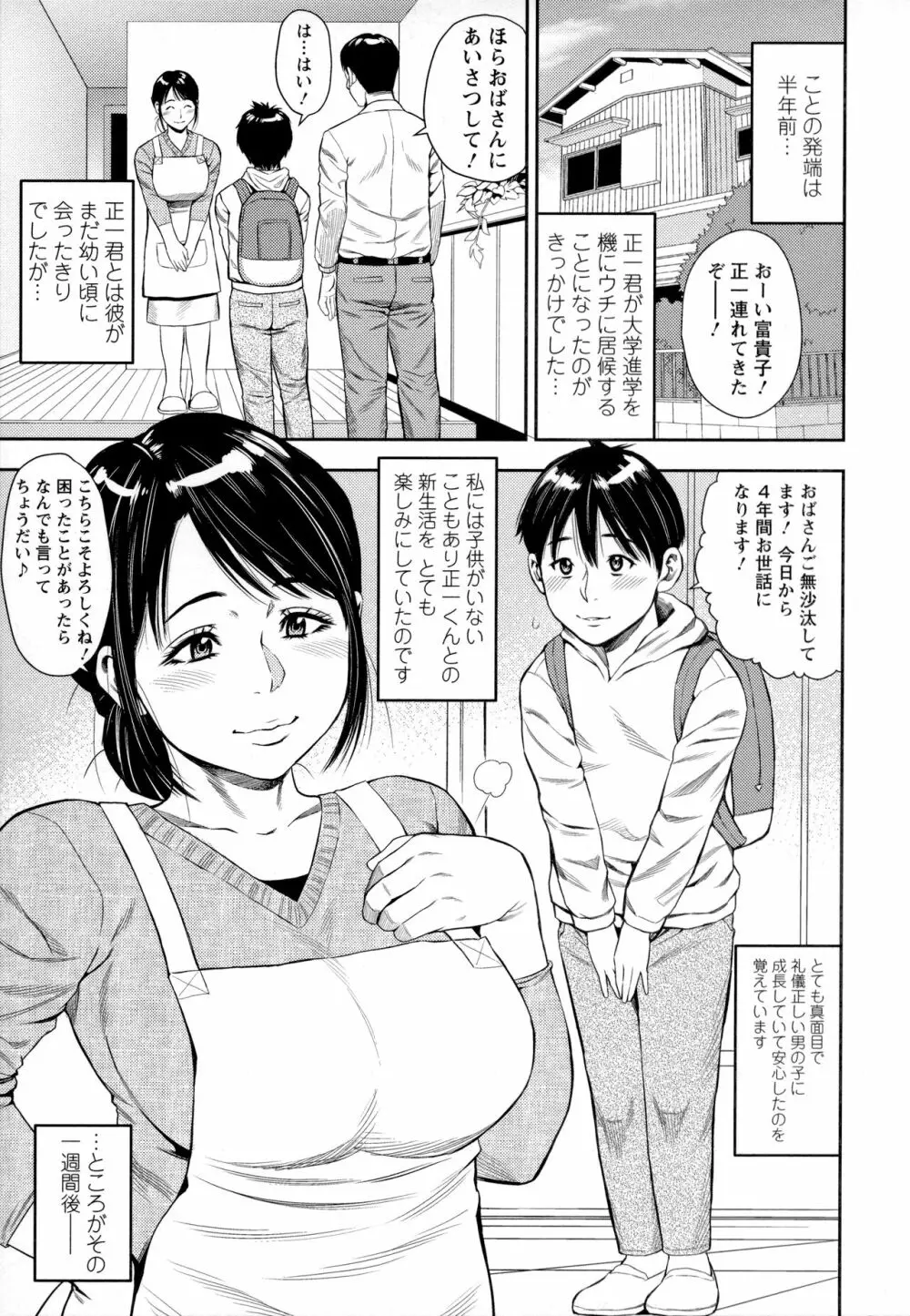 よりどり妻味喰い 22ページ