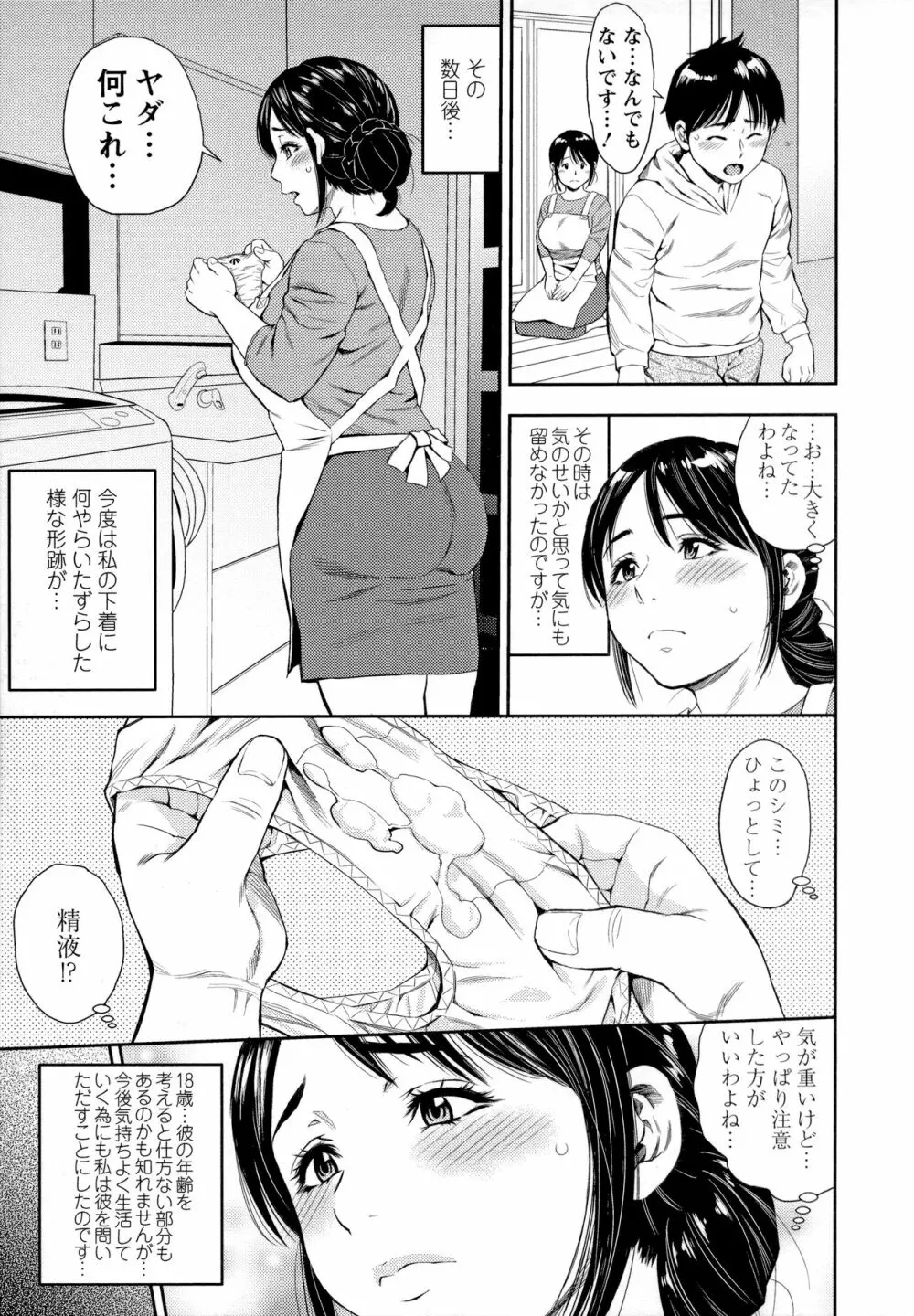 よりどり妻味喰い 24ページ