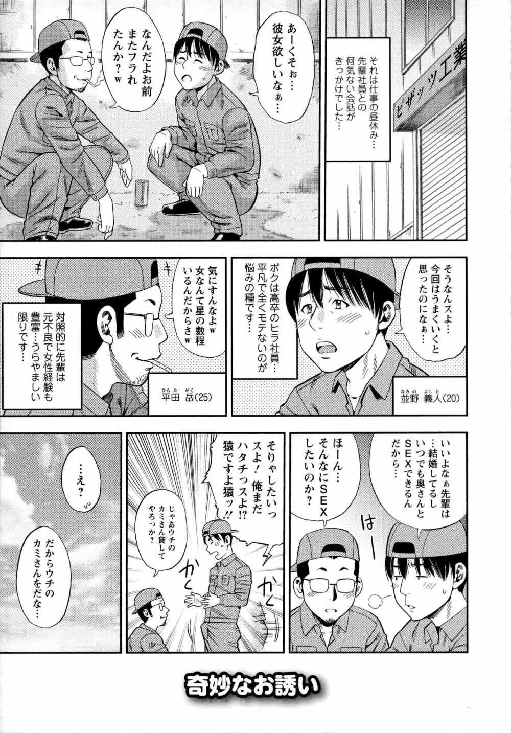 よりどり妻味喰い 38ページ