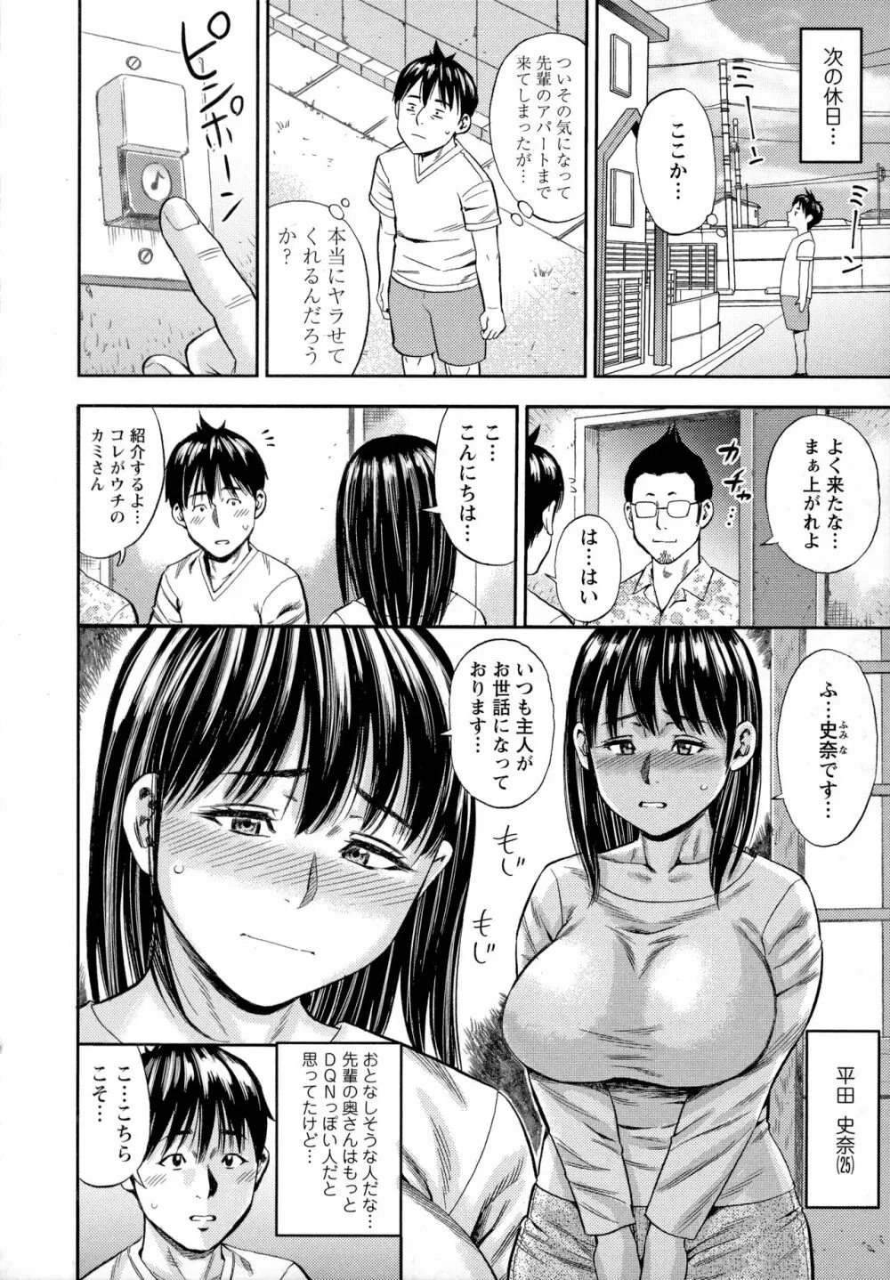 よりどり妻味喰い 39ページ