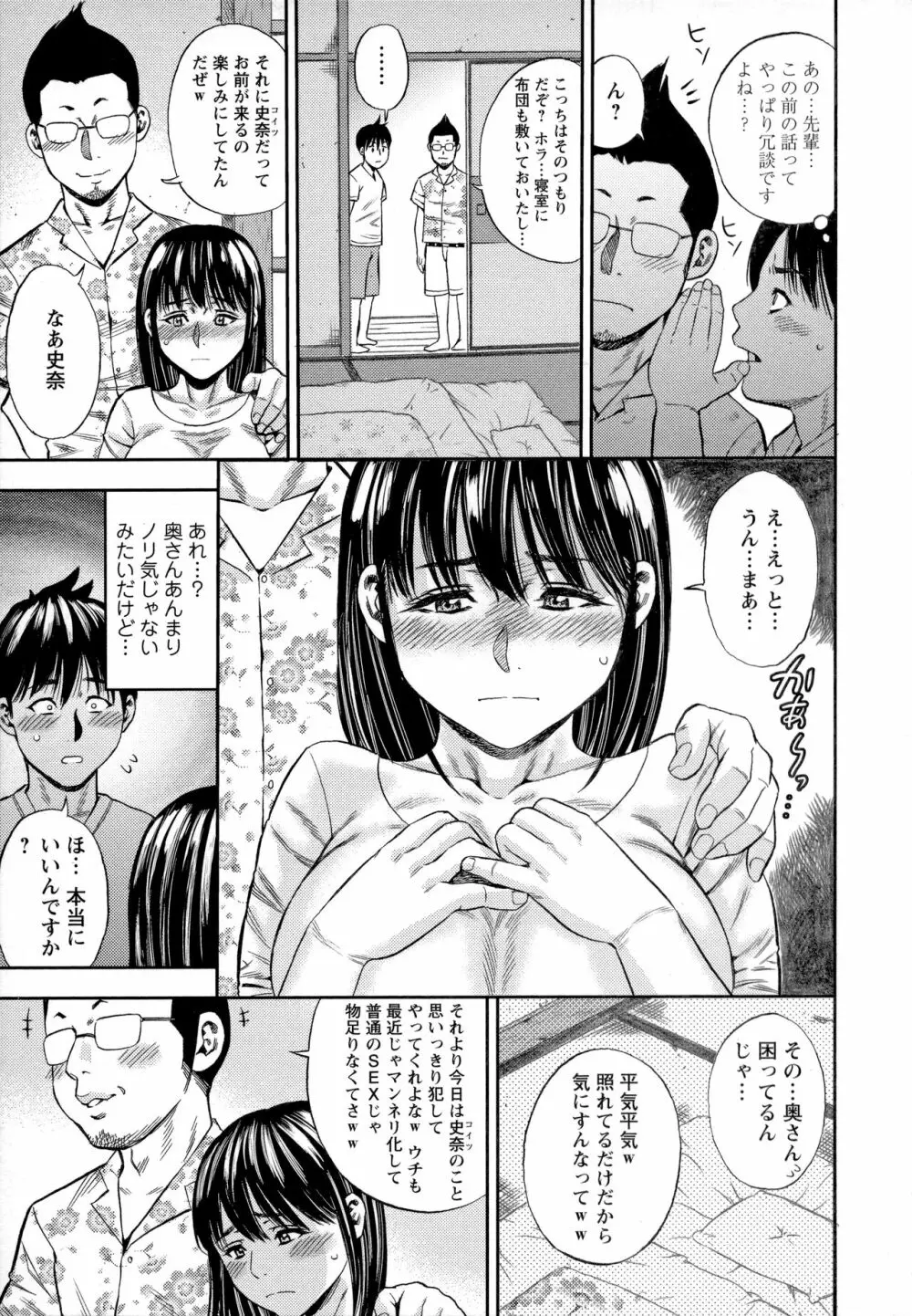 よりどり妻味喰い 40ページ