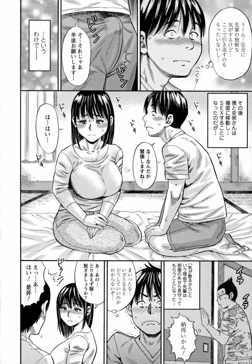 よりどり妻味喰い 41ページ