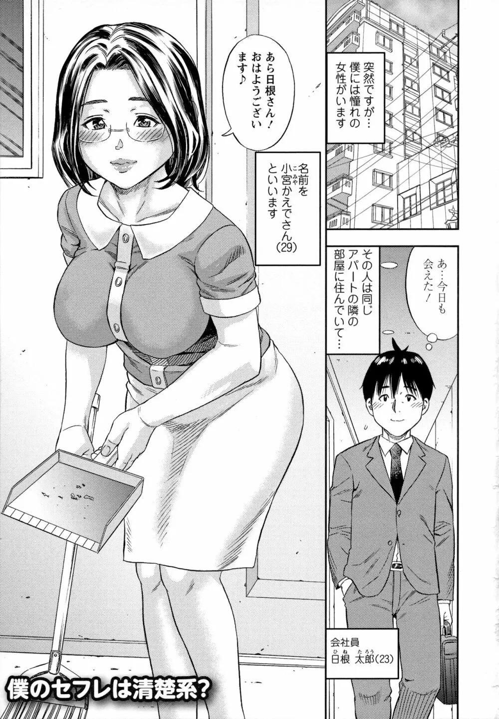 よりどり妻味喰い 56ページ