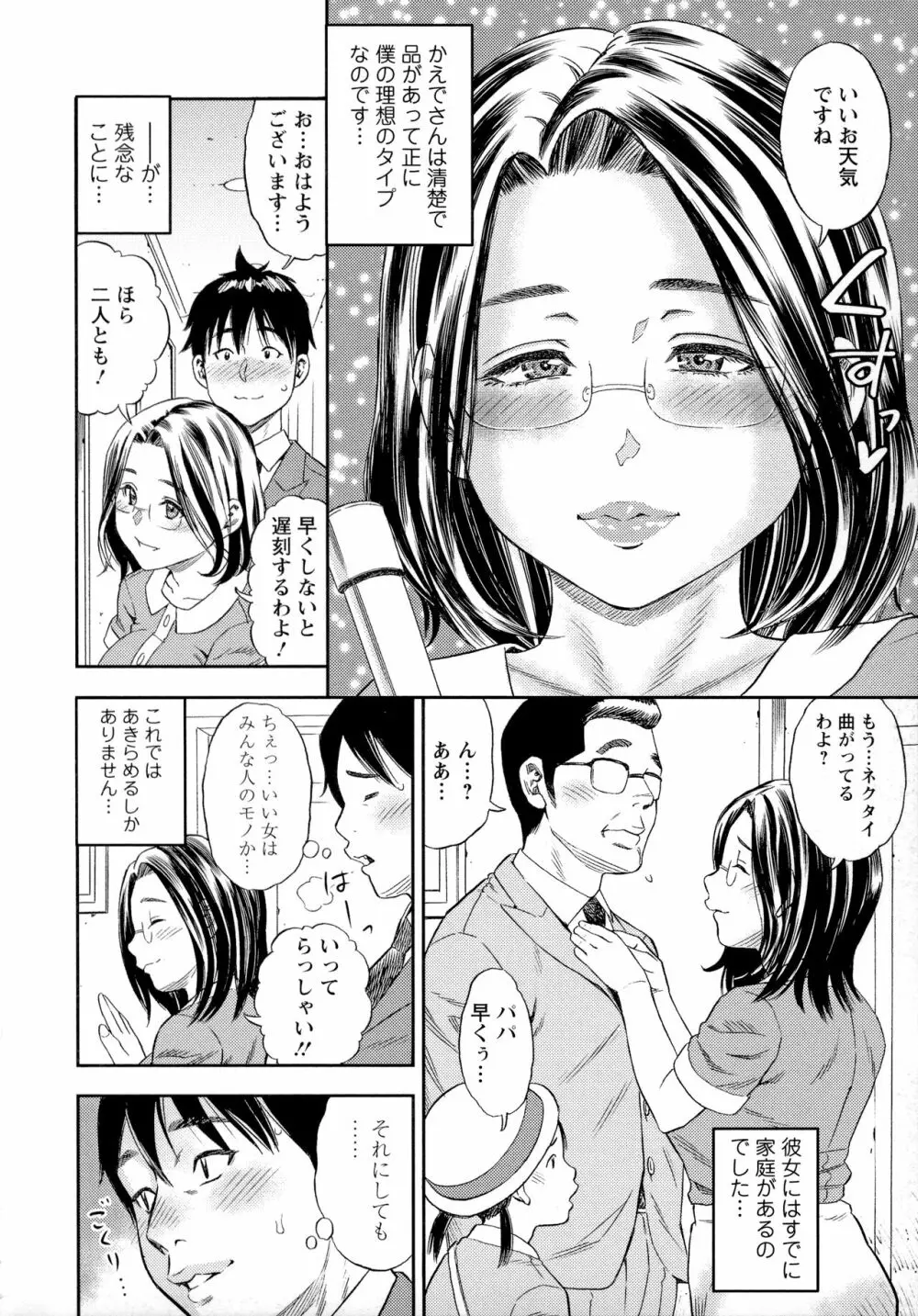 よりどり妻味喰い 57ページ