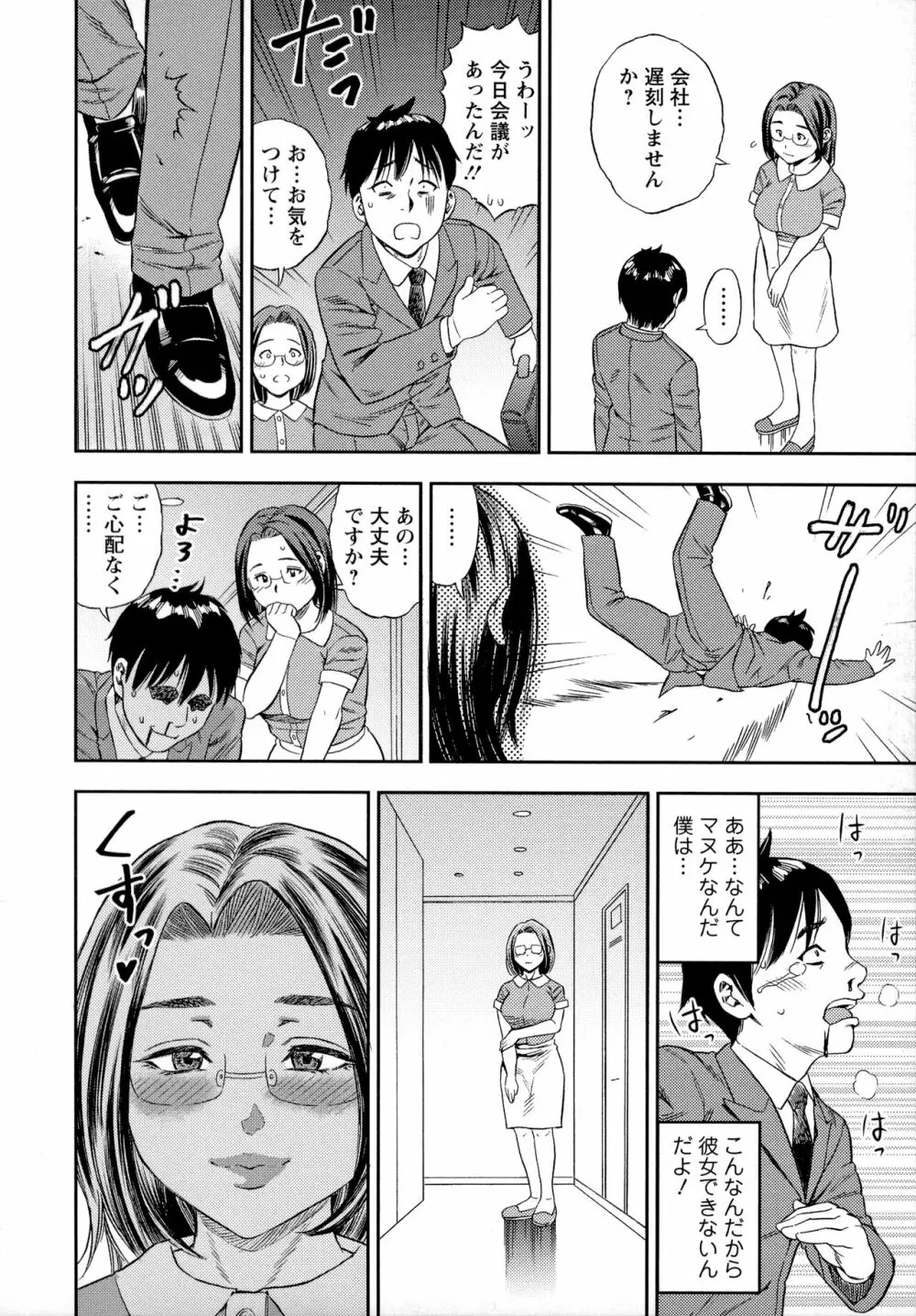 よりどり妻味喰い 59ページ