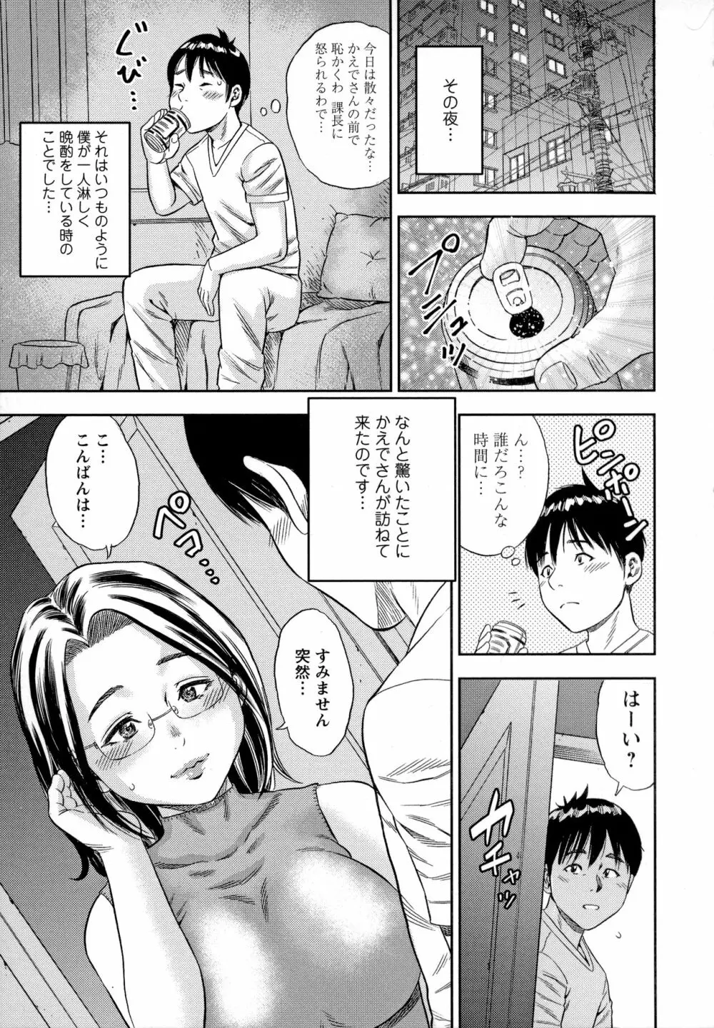 よりどり妻味喰い 60ページ