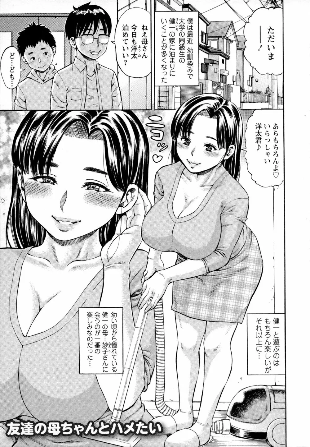 よりどり妻味喰い 74ページ