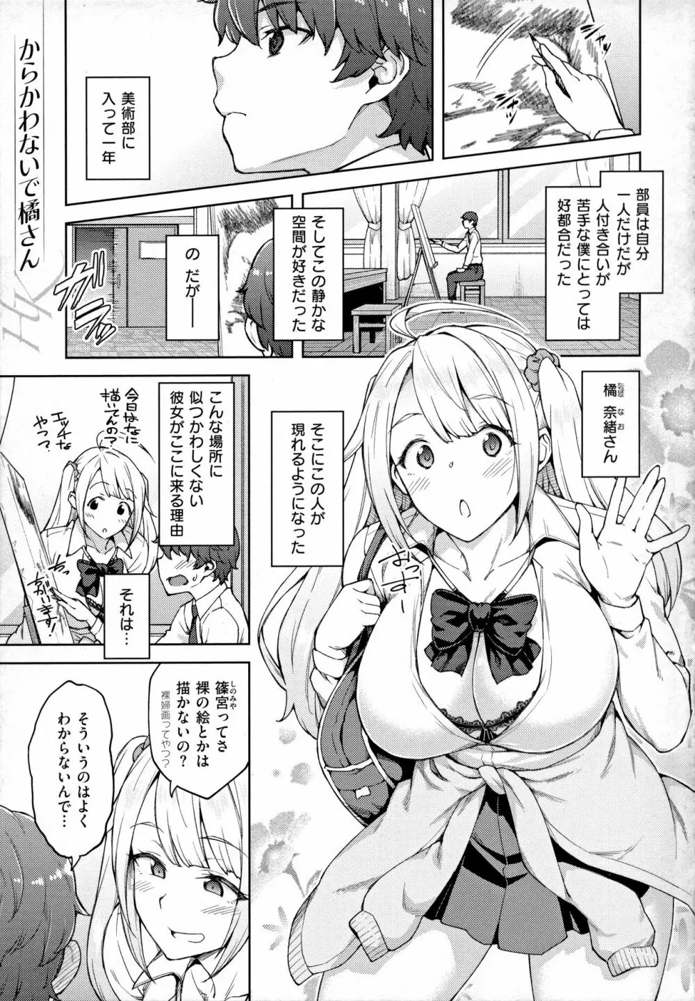 ハル色カノジョ 162ページ