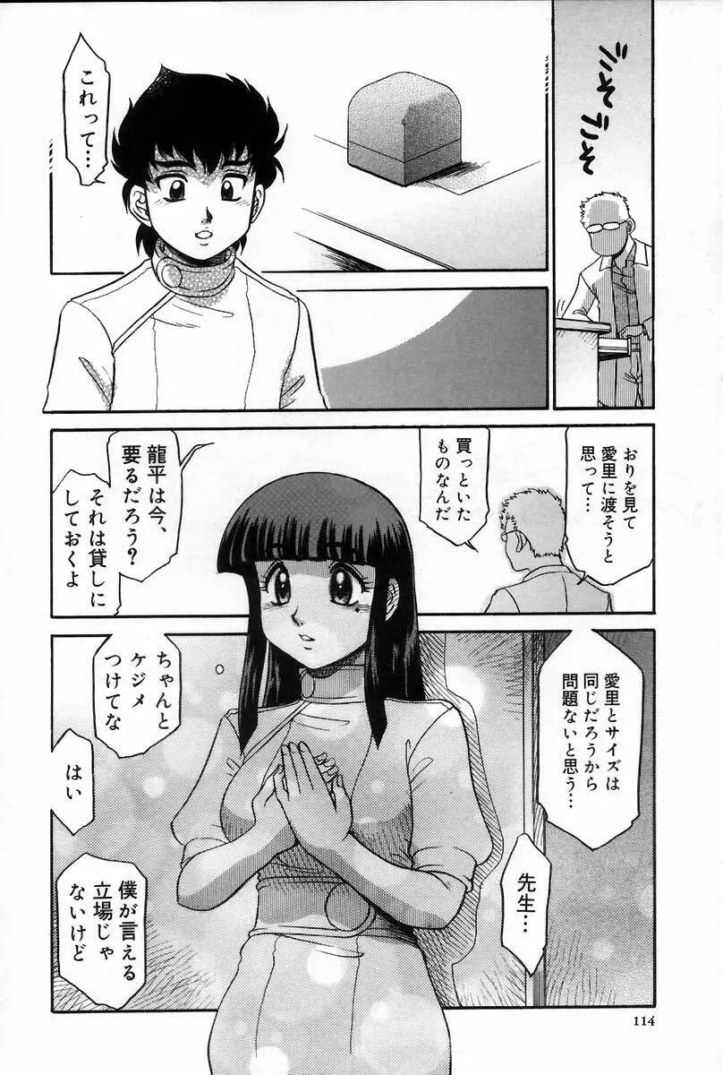 医院で内科医？ 120ページ