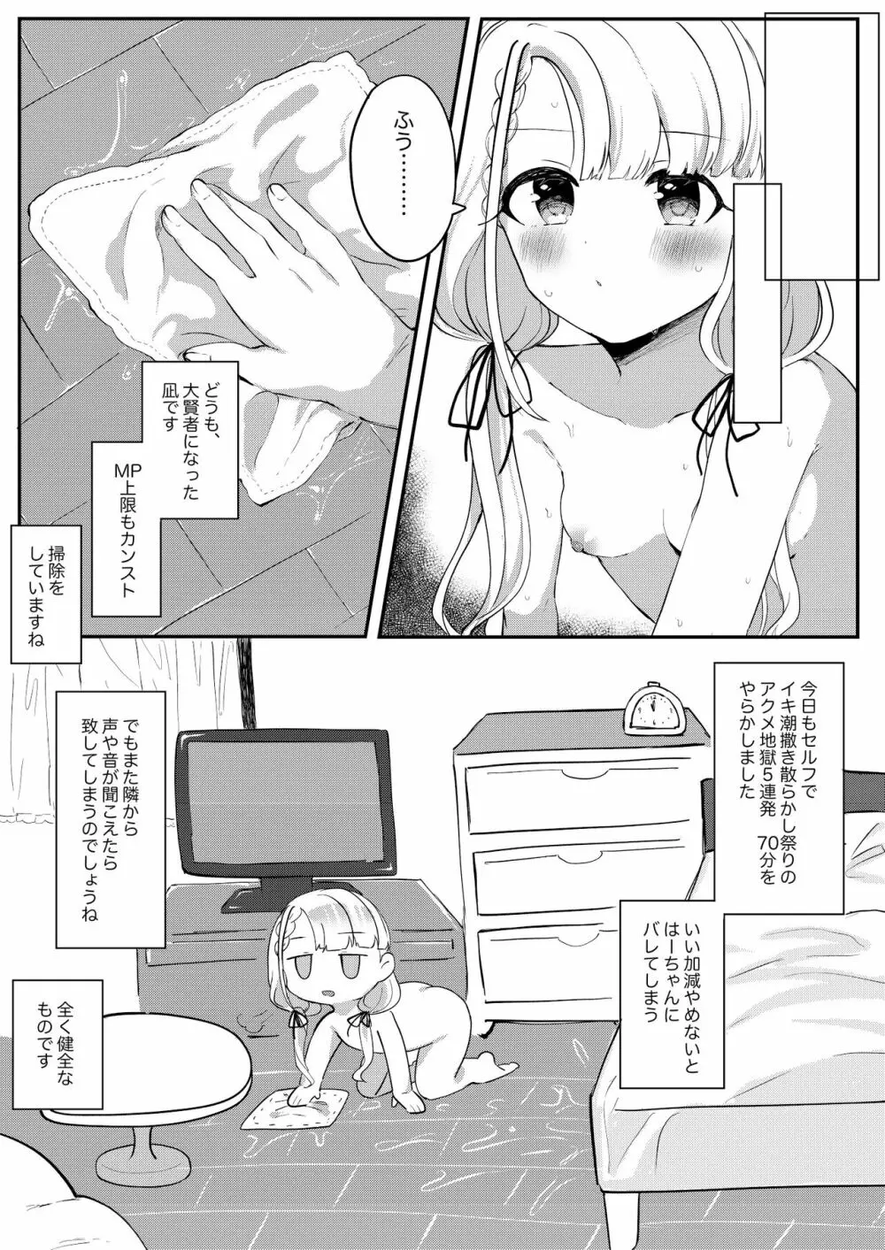 はーちゃんとPの性行為…オカズにするしか 17ページ